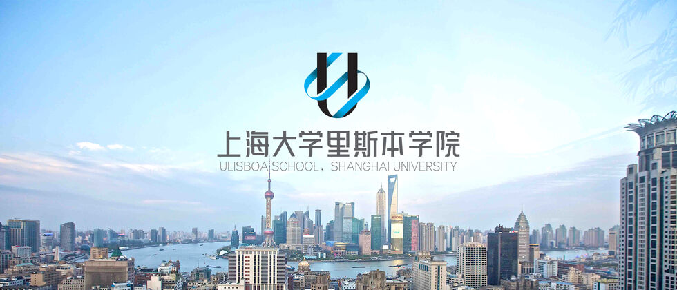 ULisboa School, Shanghai University | Universidade de Lisboa